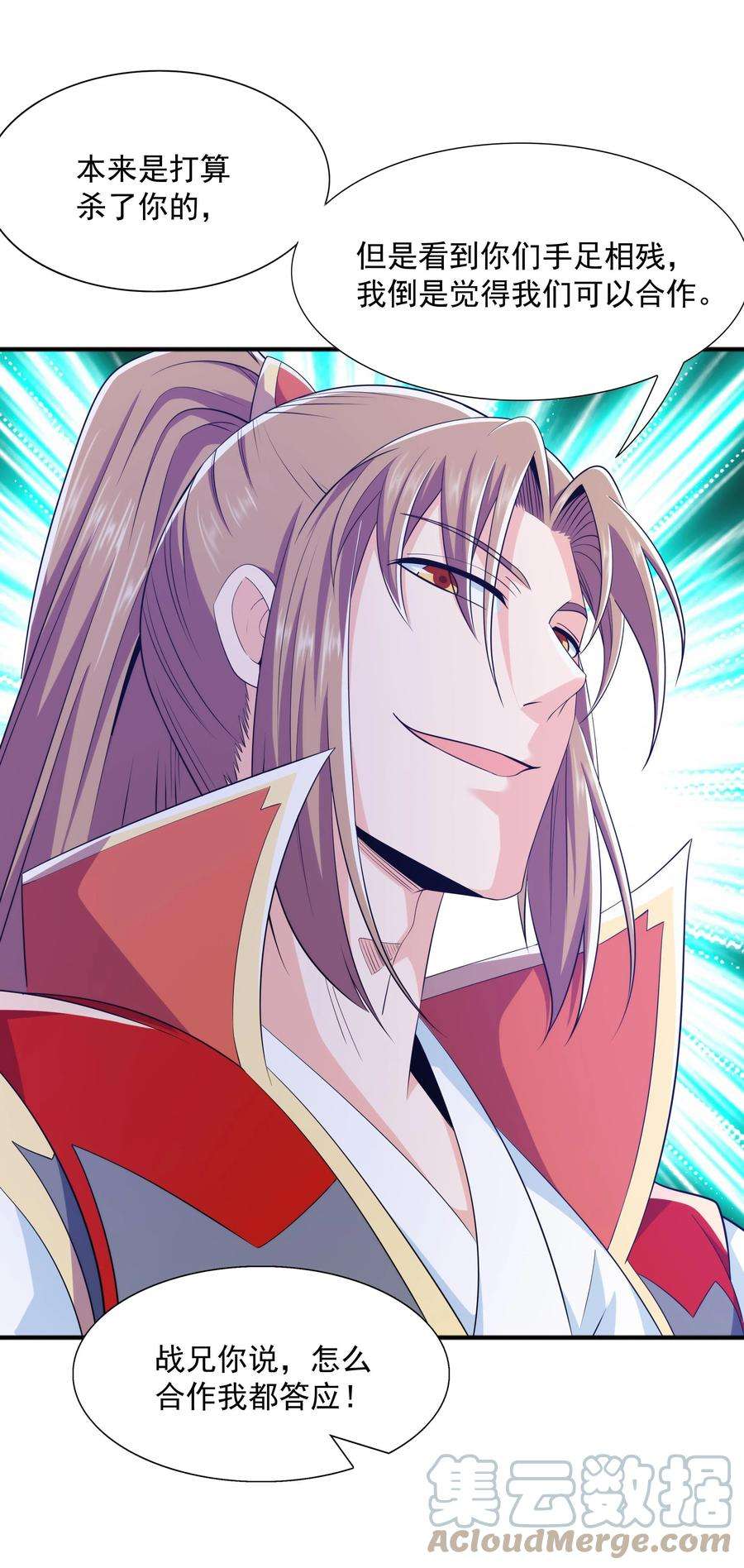魔兽战神013 婉如的命数