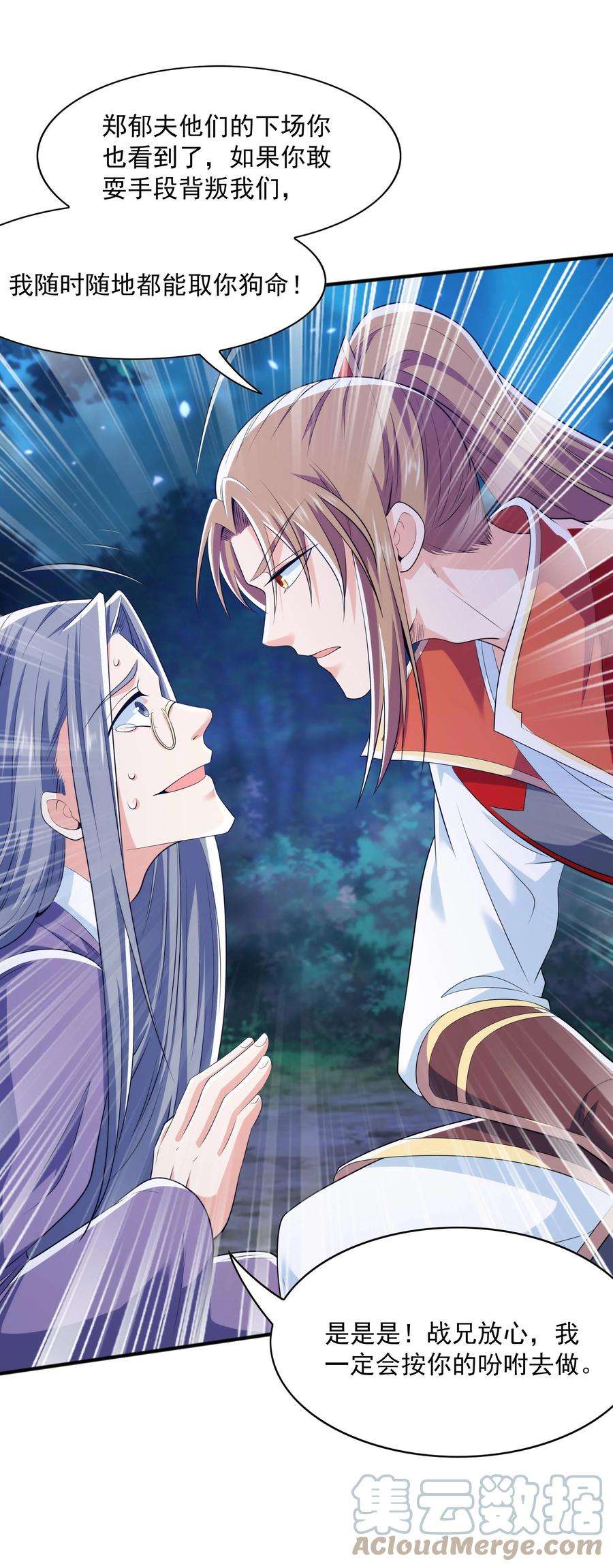魔兽战神013 婉如的命数