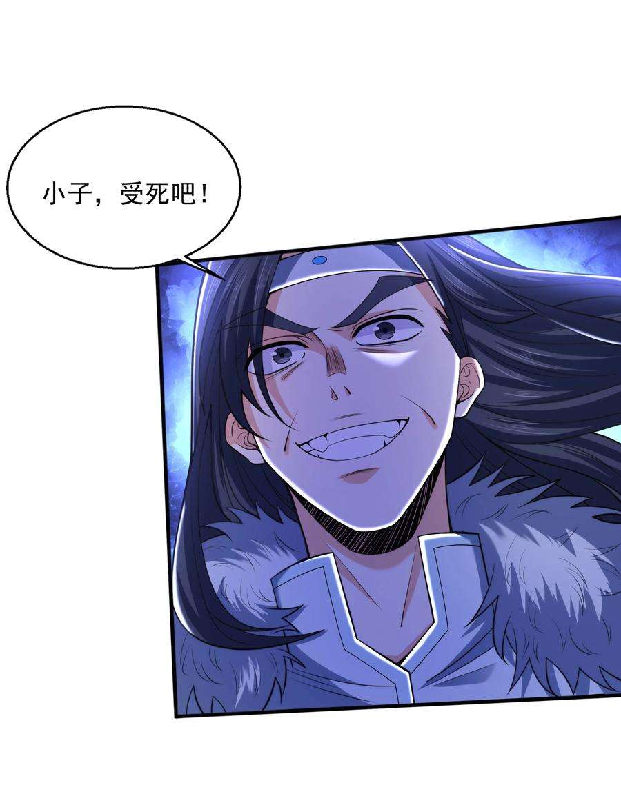 魔兽战神013 婉如的命数