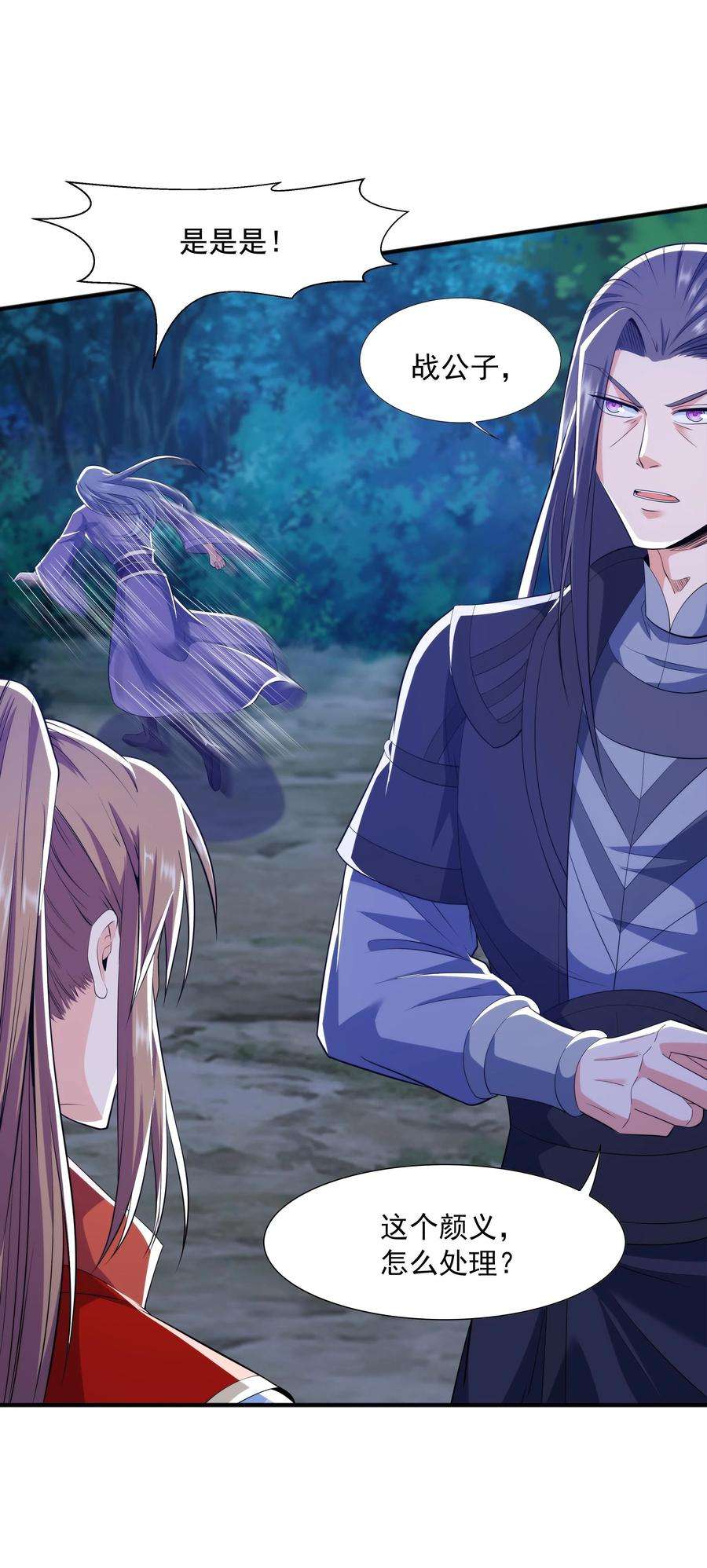 魔兽战神013 婉如的命数