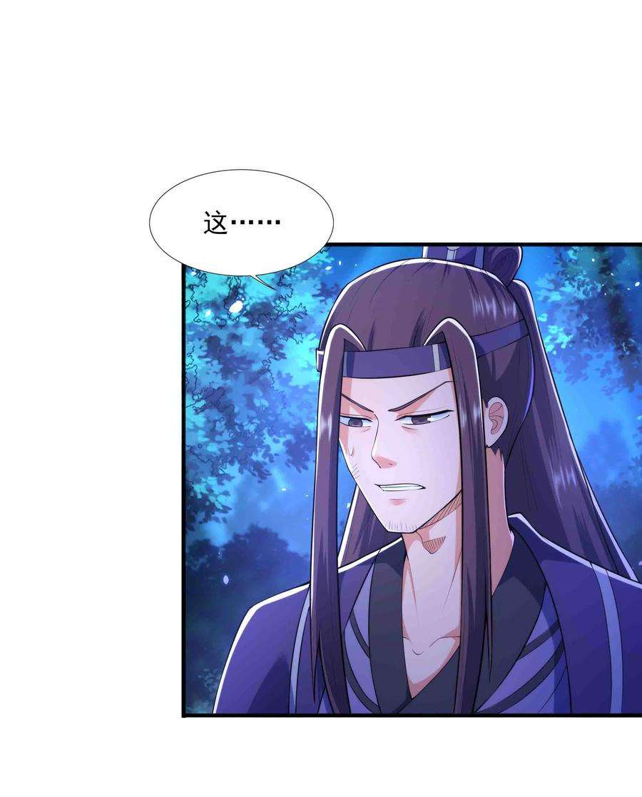魔兽战神013 婉如的命数