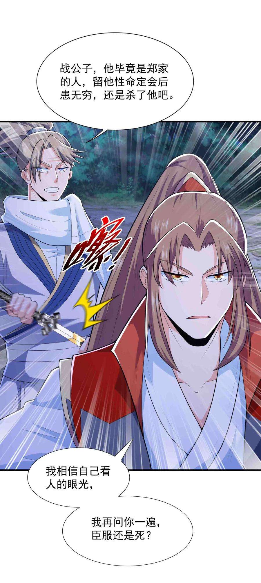 魔兽战神013 婉如的命数