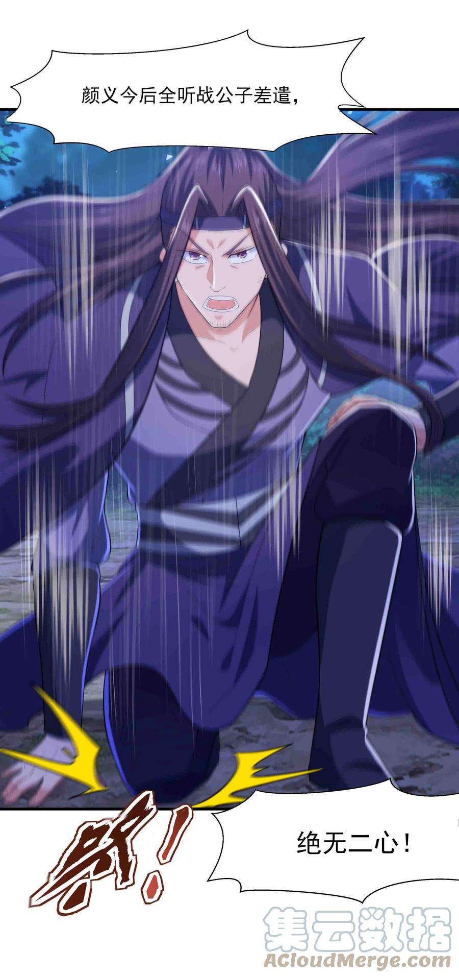魔兽战神013 婉如的命数