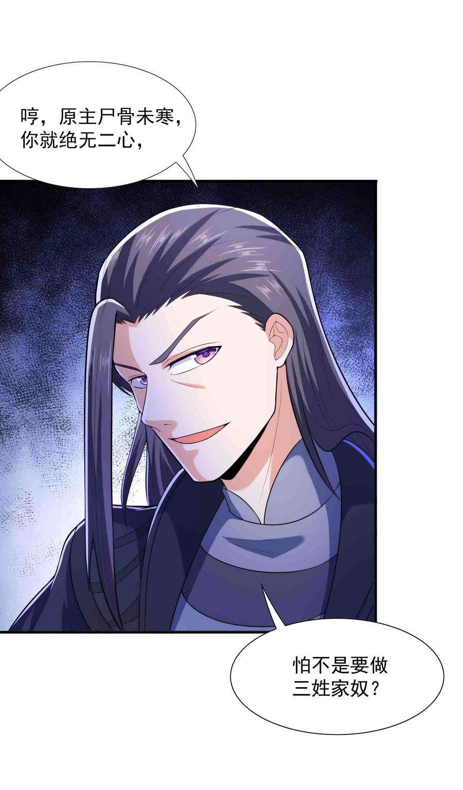 魔兽战神013 婉如的命数