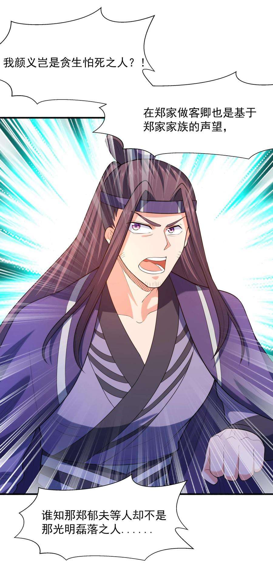 魔兽战神013 婉如的命数