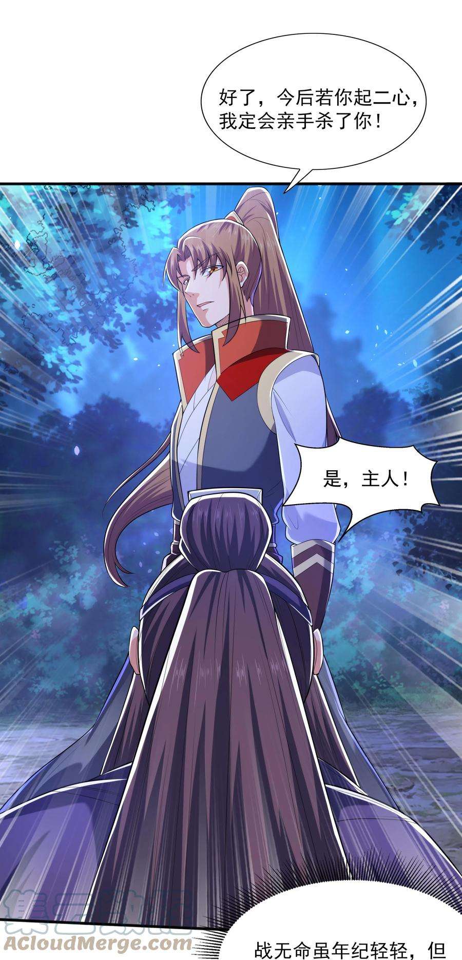 魔兽战神013 婉如的命数