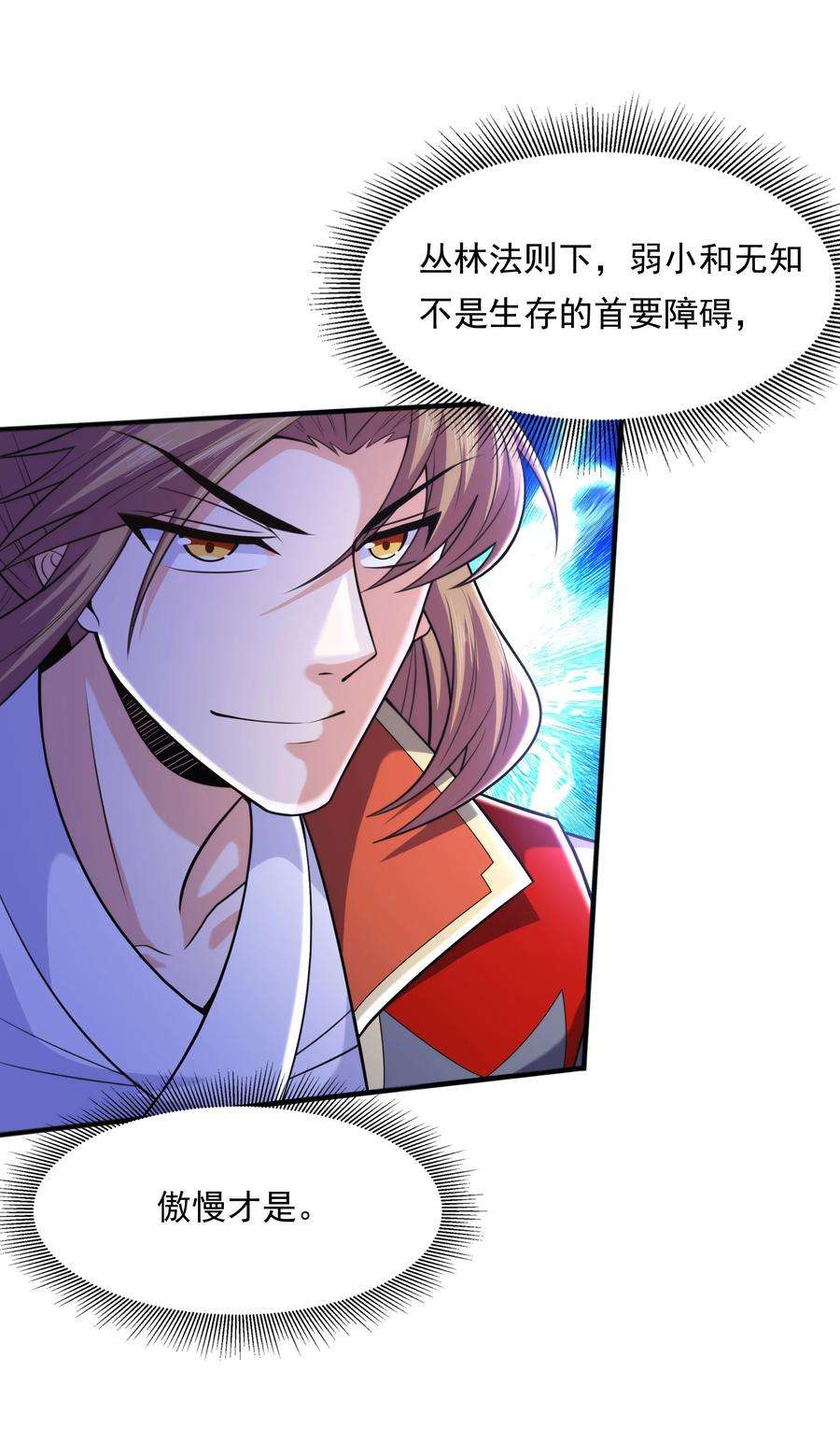 魔兽战神013 婉如的命数