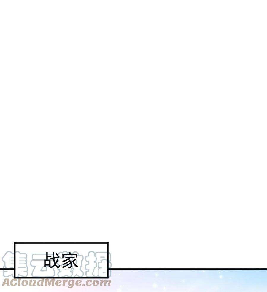 魔兽战神013 婉如的命数
