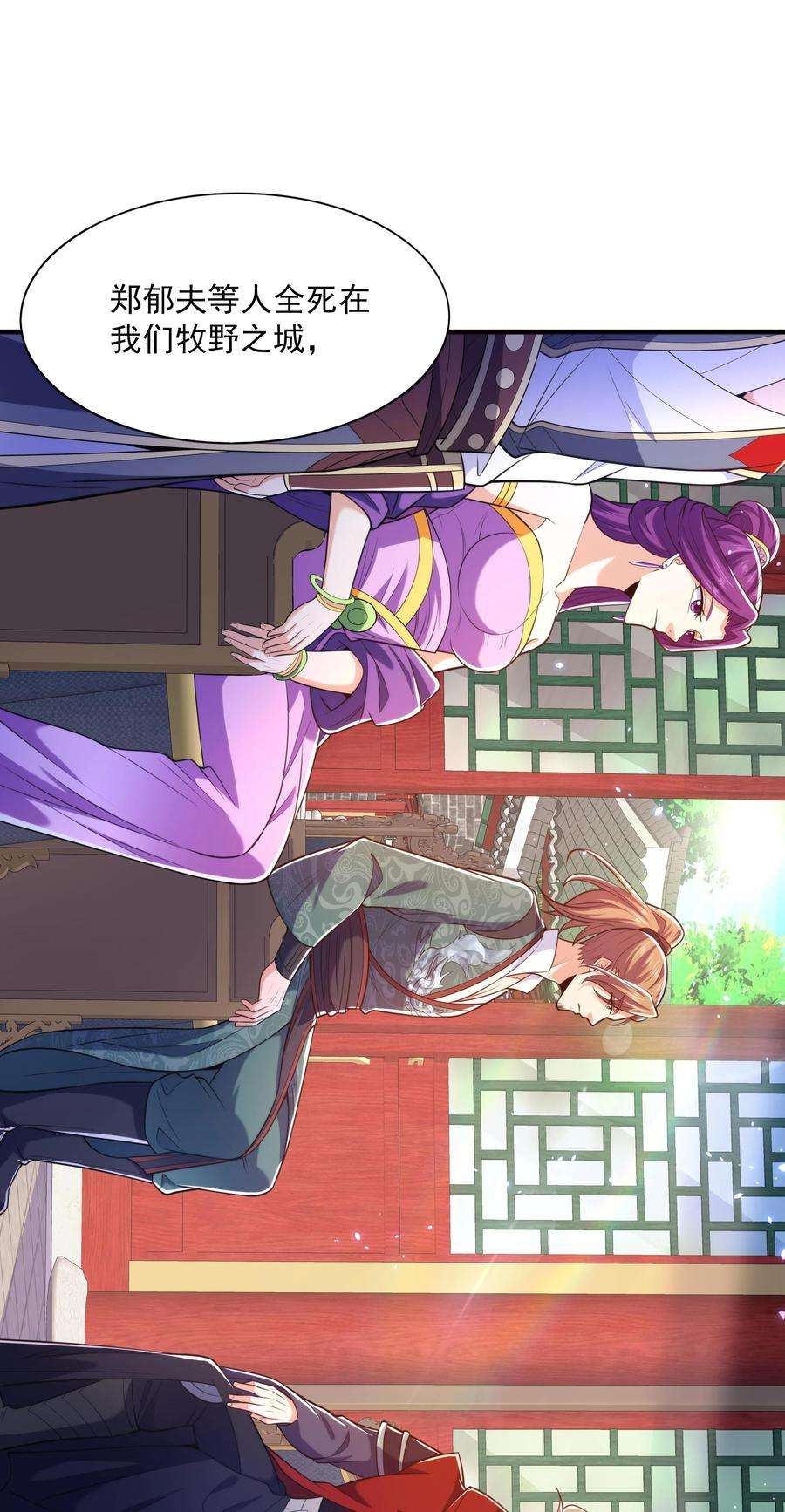 魔兽战神013 婉如的命数