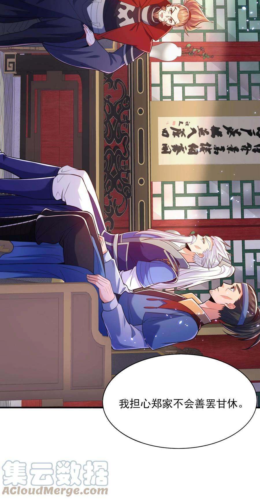 魔兽战神013 婉如的命数