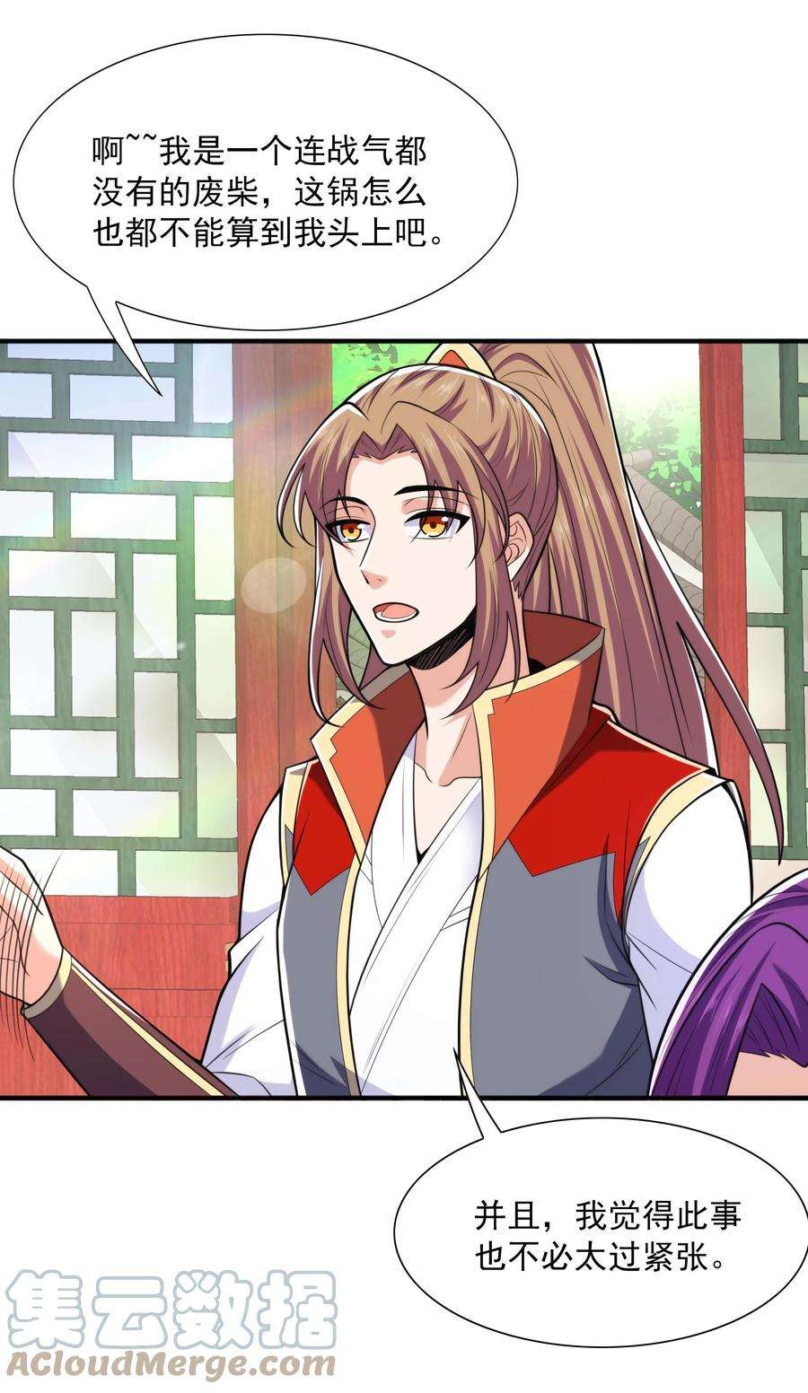 魔兽战神013 婉如的命数