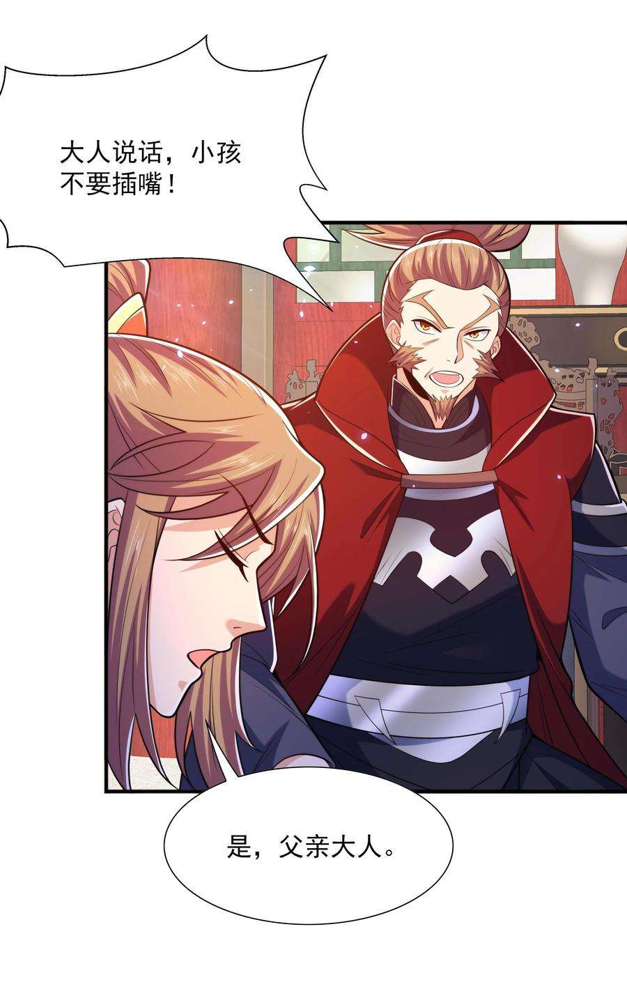 魔兽战神013 婉如的命数