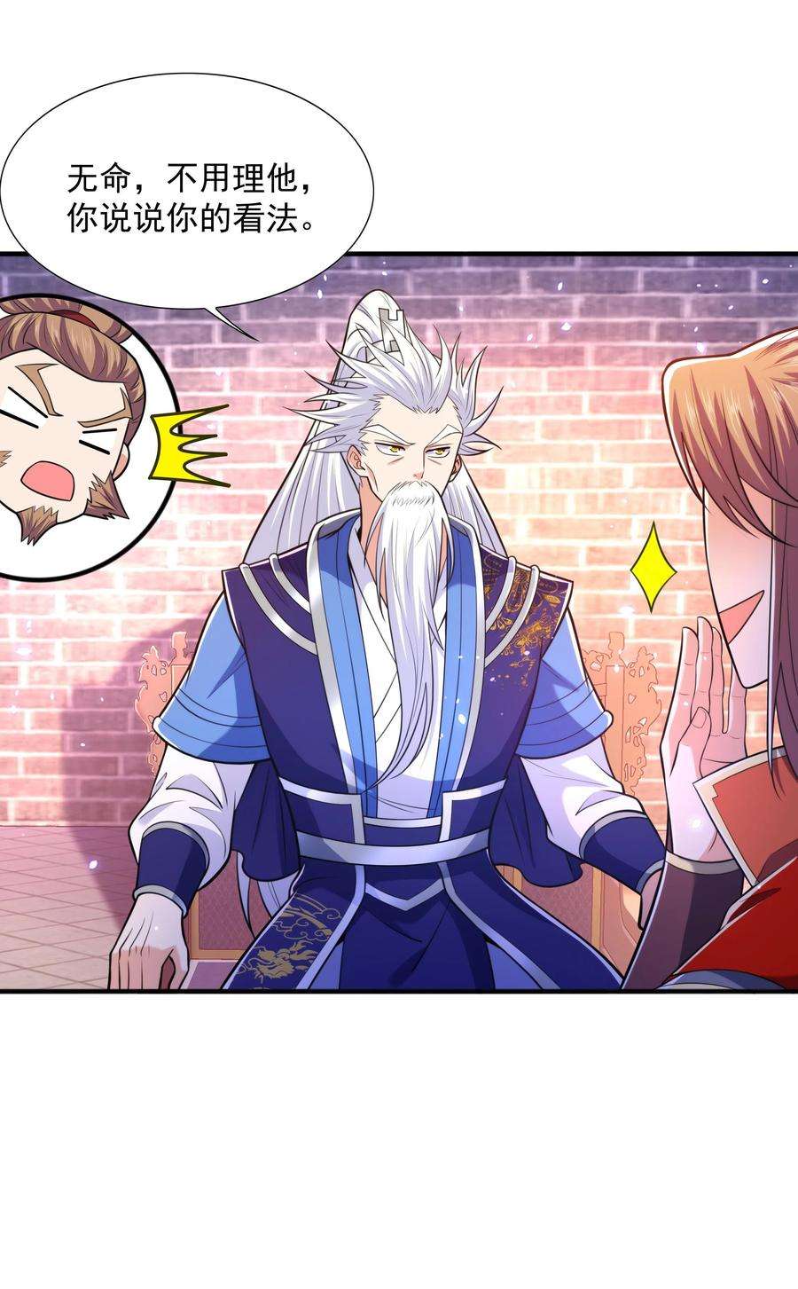 魔兽战神013 婉如的命数