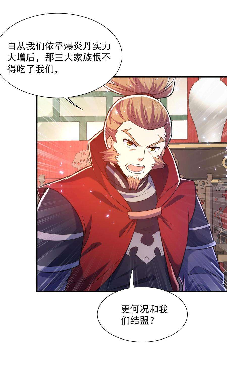 魔兽战神013 婉如的命数