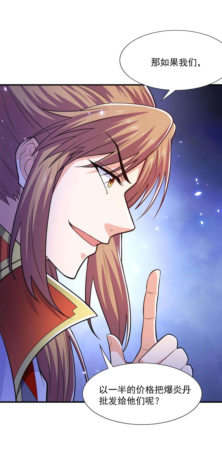 魔兽战神013 婉如的命数