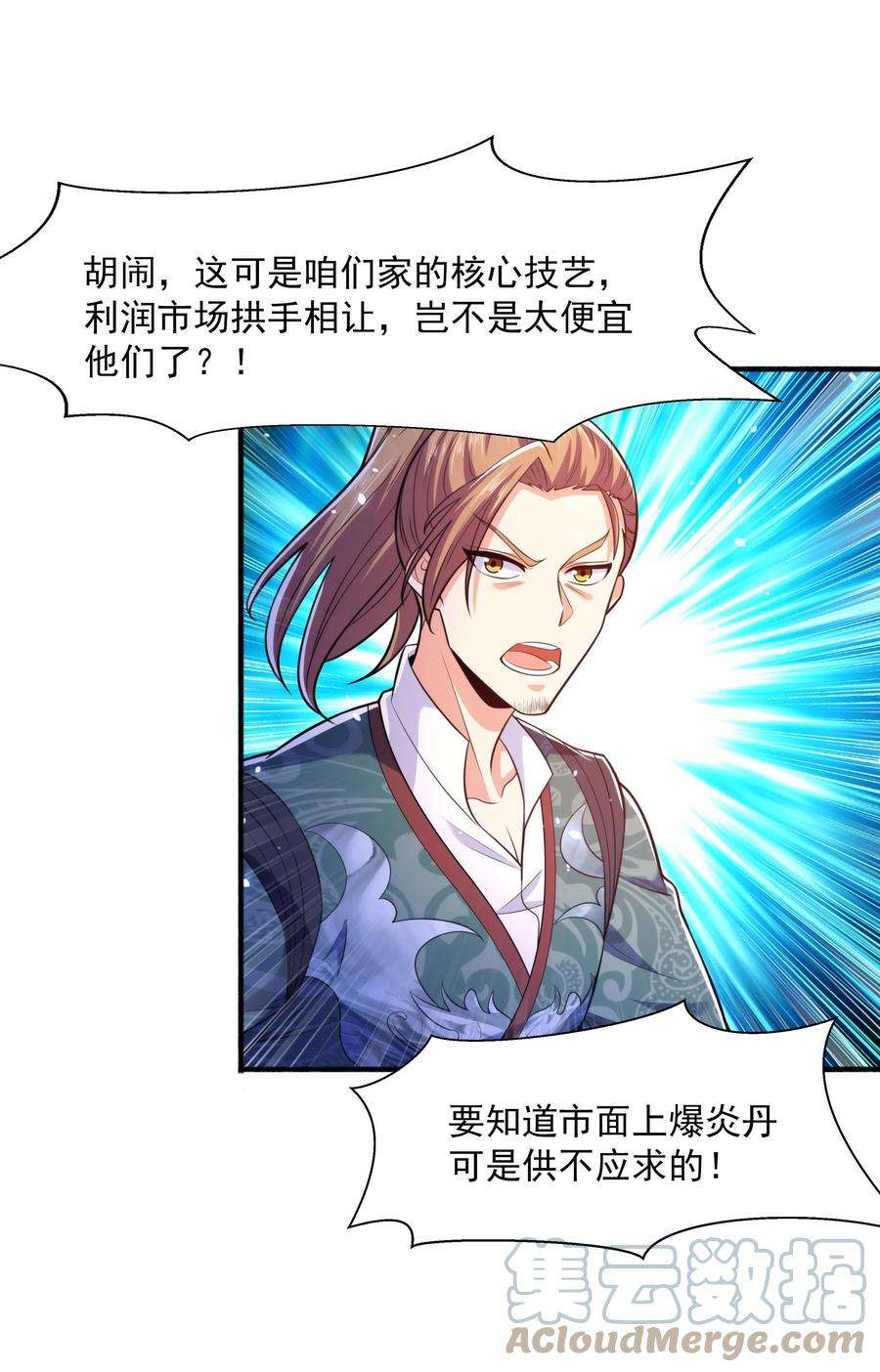 魔兽战神013 婉如的命数