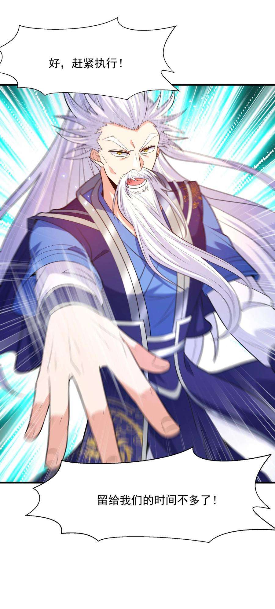 魔兽战神013 婉如的命数