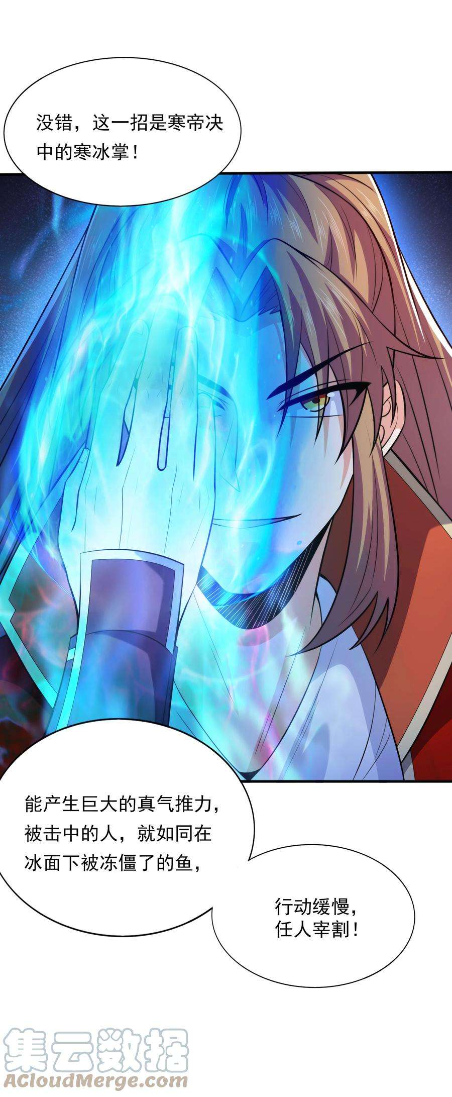 魔兽战神013 婉如的命数