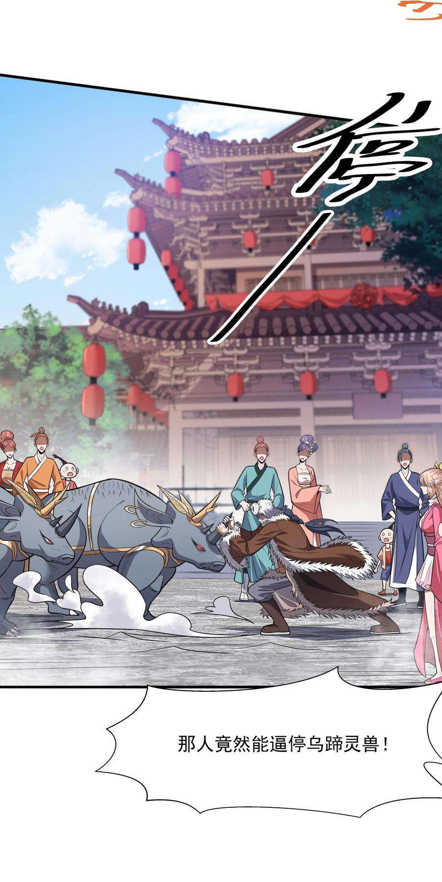 魔兽战神014 八宗大选