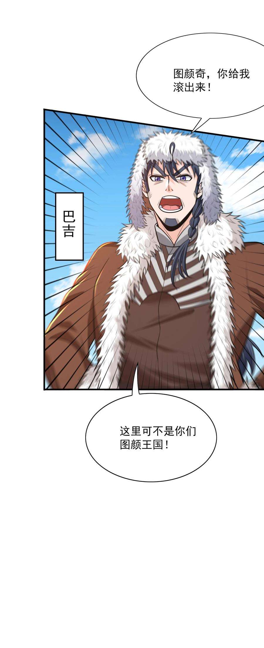 魔兽战神014 八宗大选