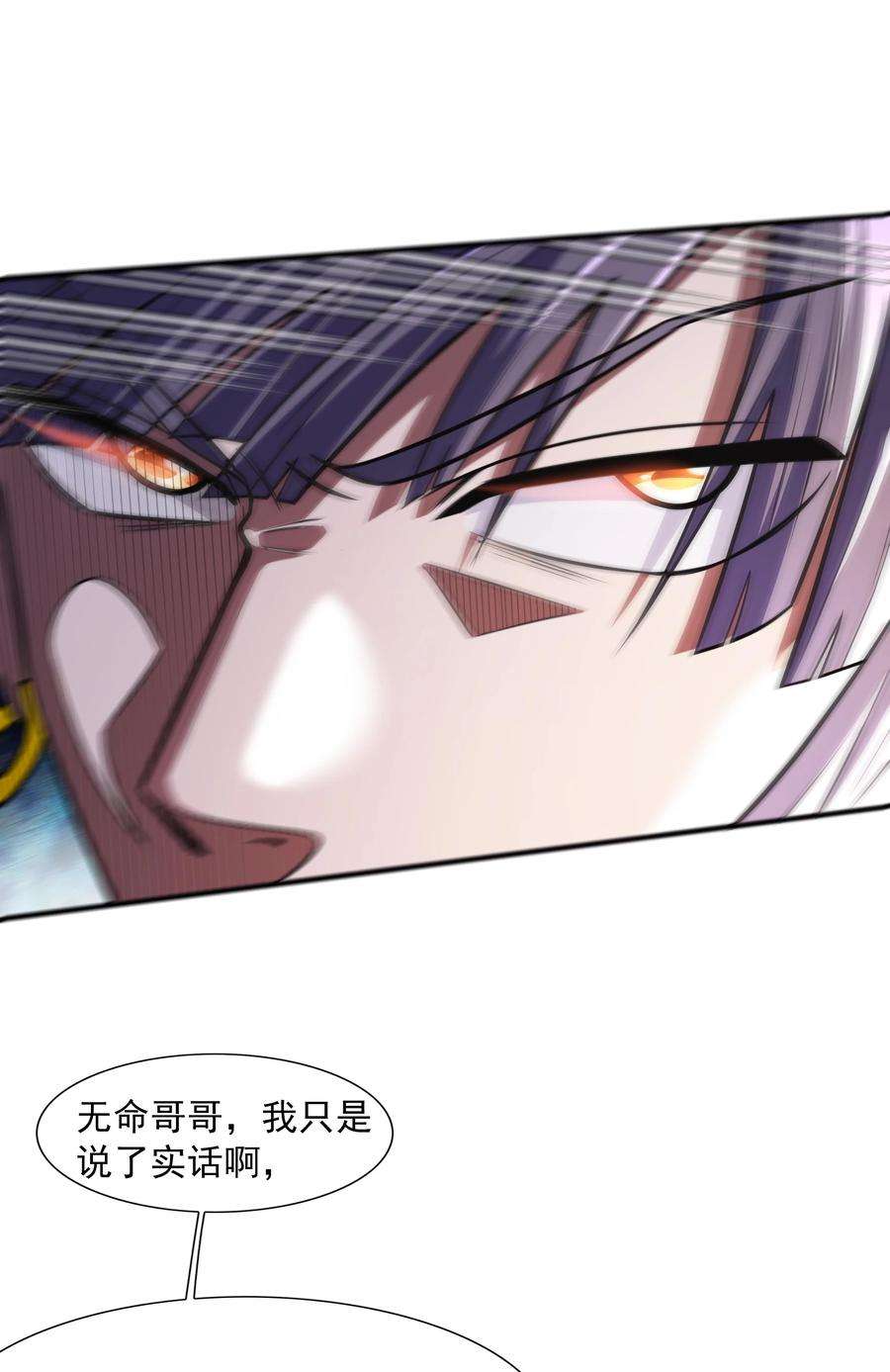 魔兽战神014 八宗大选