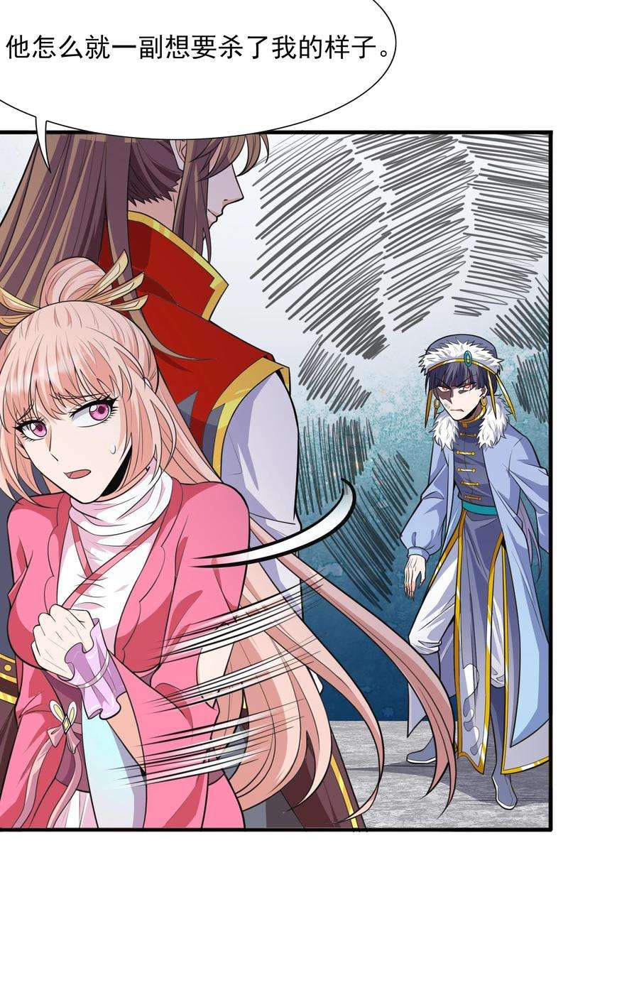 魔兽战神014 八宗大选