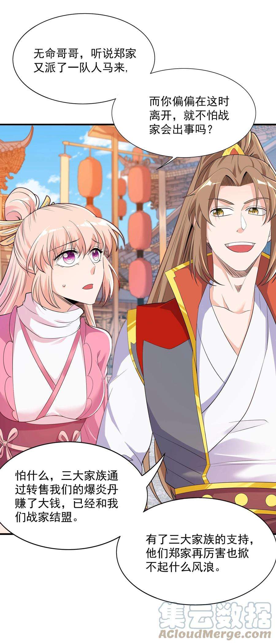 魔兽战神014 八宗大选
