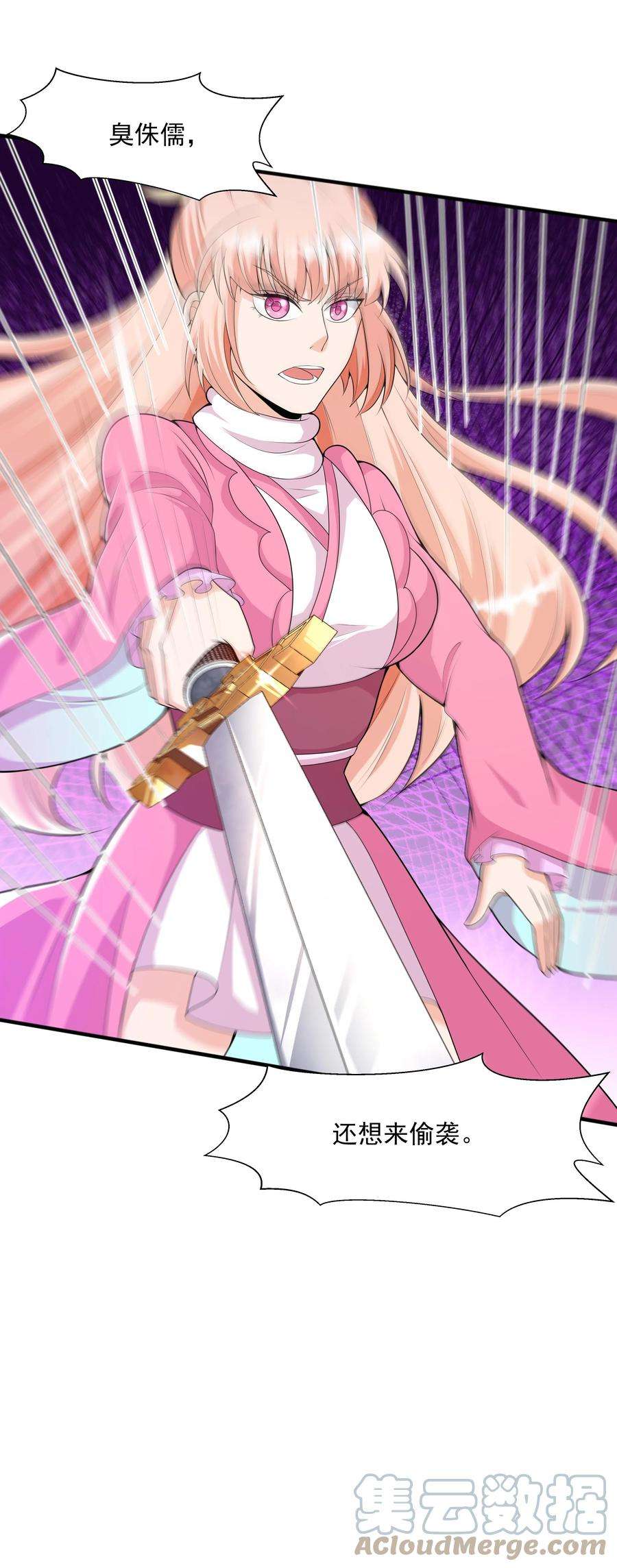 魔兽战神014 八宗大选