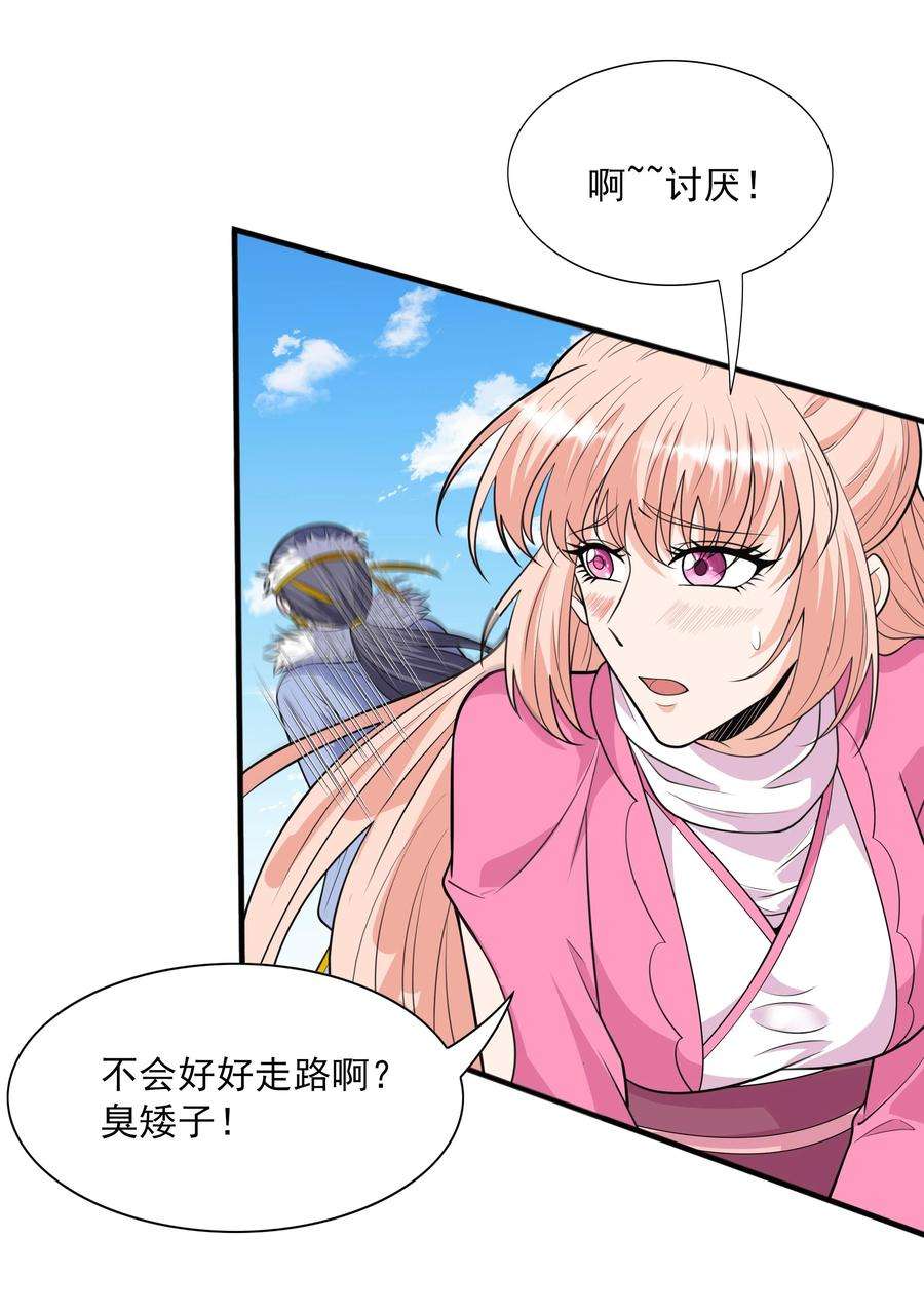 魔兽战神014 八宗大选