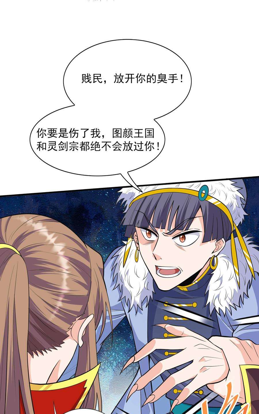 魔兽战神014 八宗大选