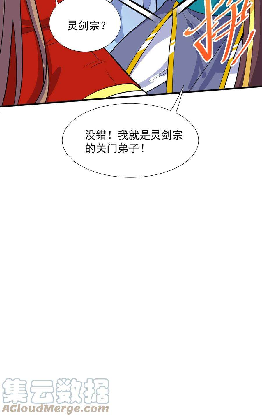 魔兽战神014 八宗大选