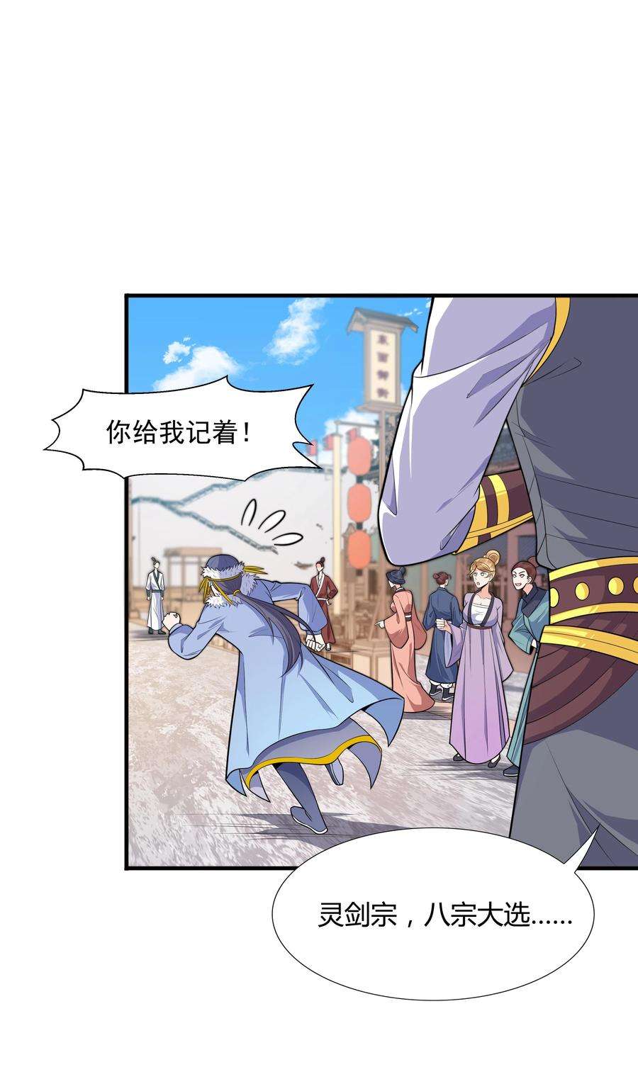 魔兽战神014 八宗大选