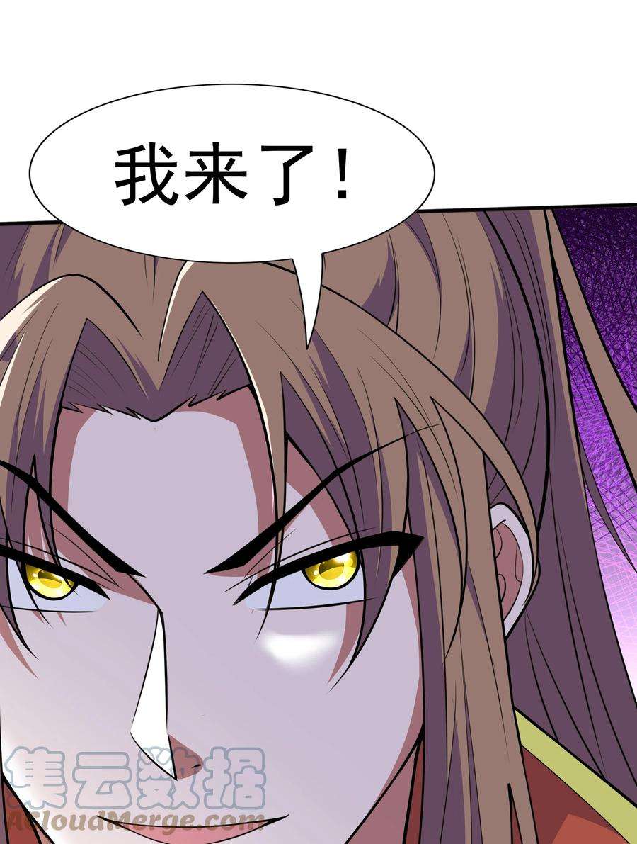 魔兽战神014 八宗大选