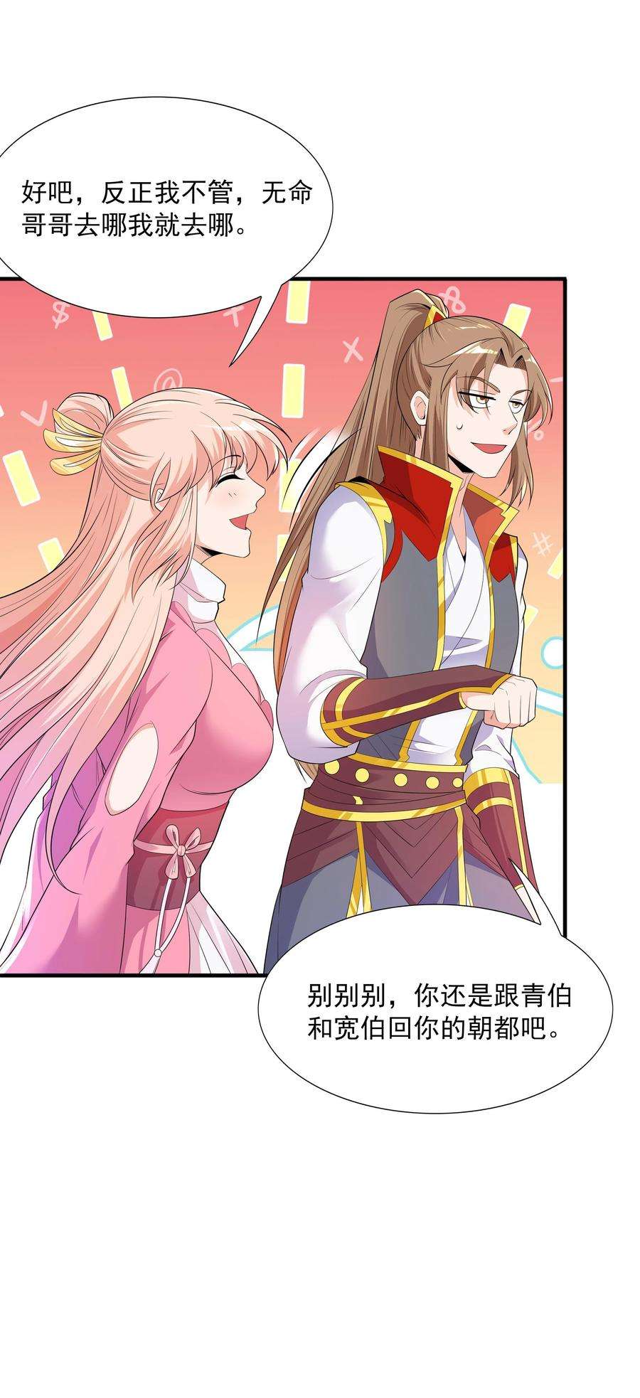 魔兽战神014 八宗大选