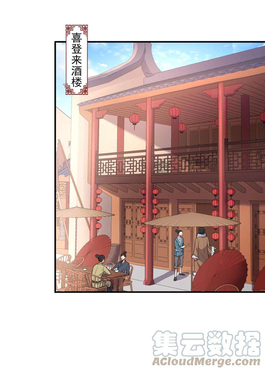 魔兽战神014 八宗大选