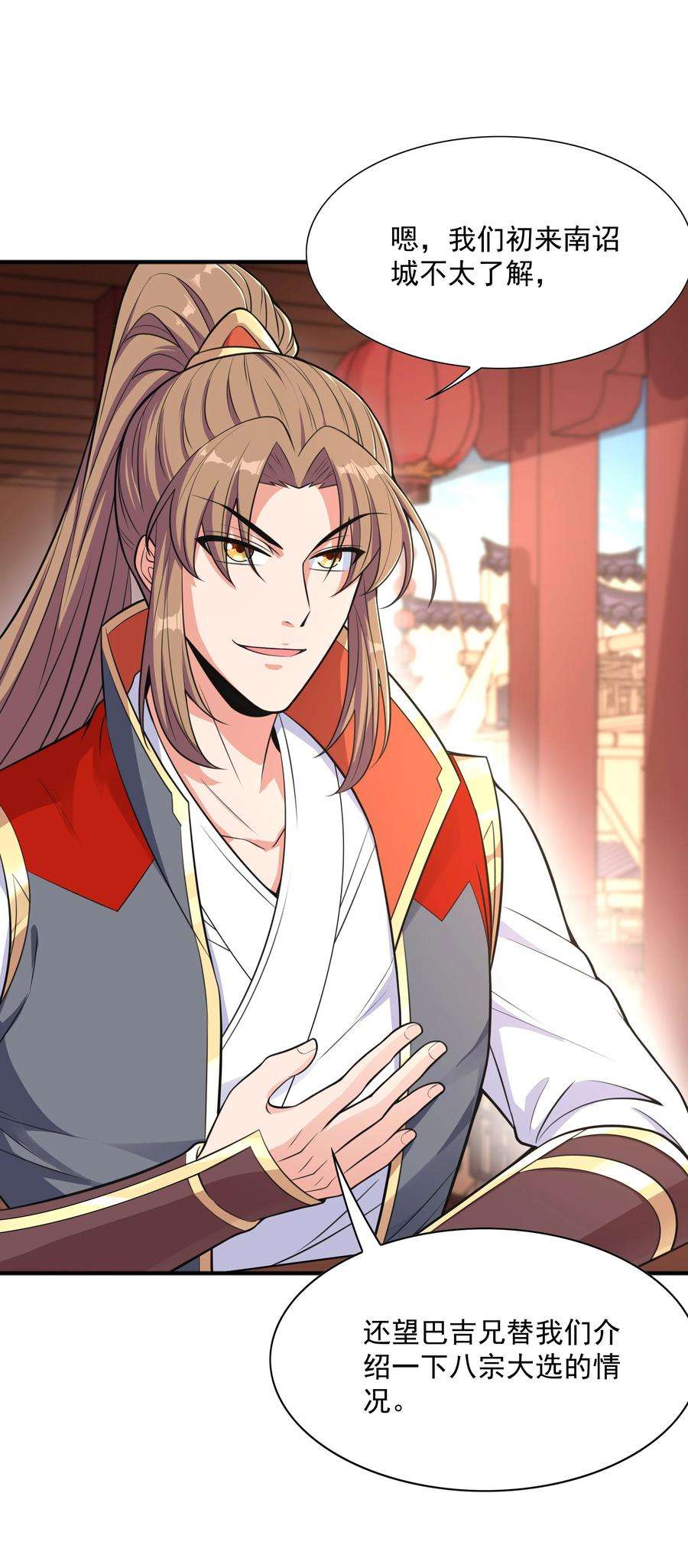 魔兽战神014 八宗大选