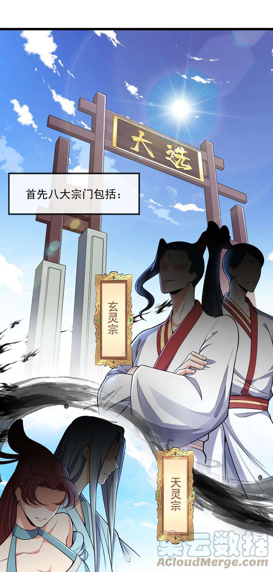 魔兽战神014 八宗大选