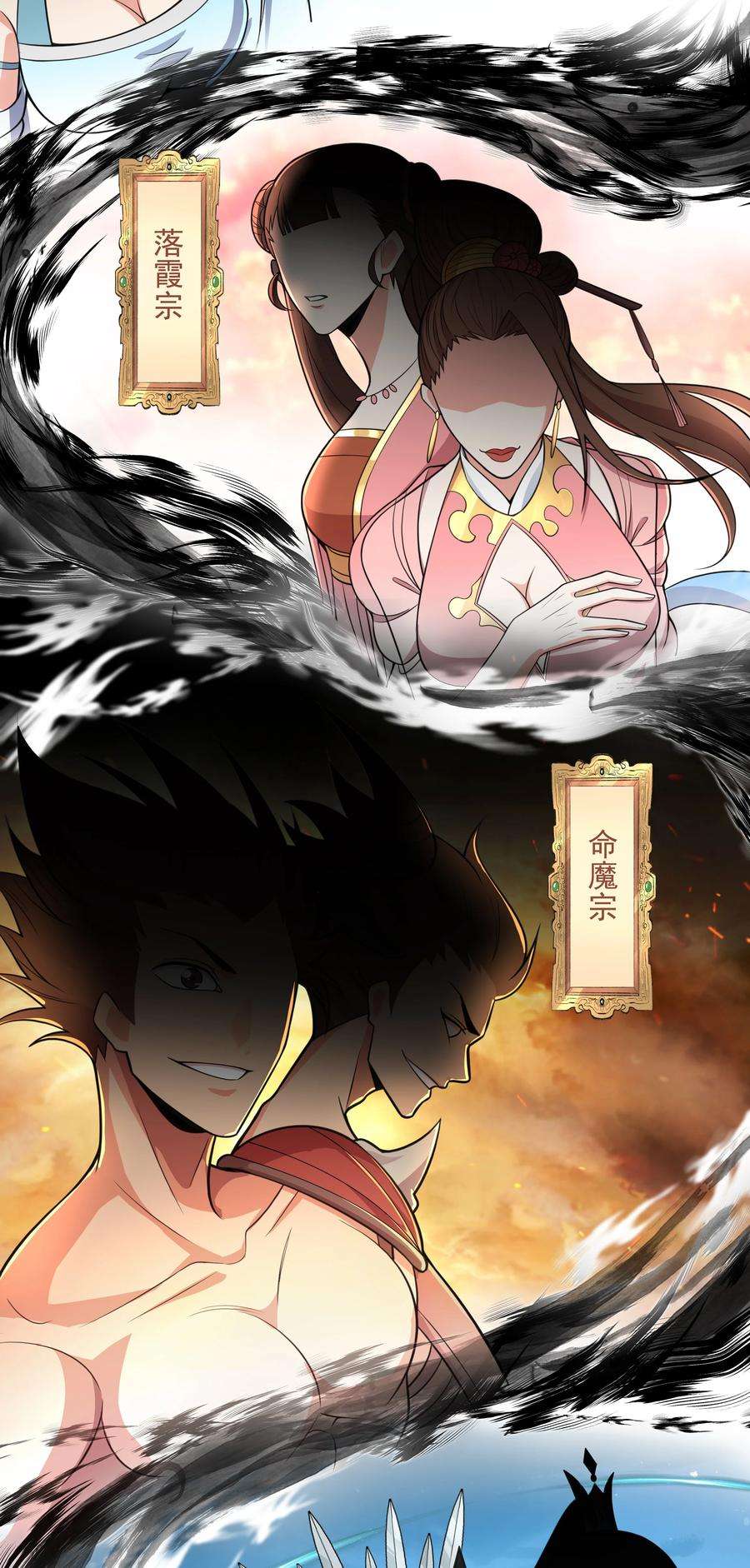 魔兽战神014 八宗大选