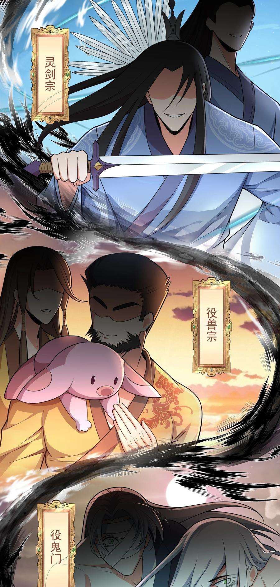 魔兽战神014 八宗大选