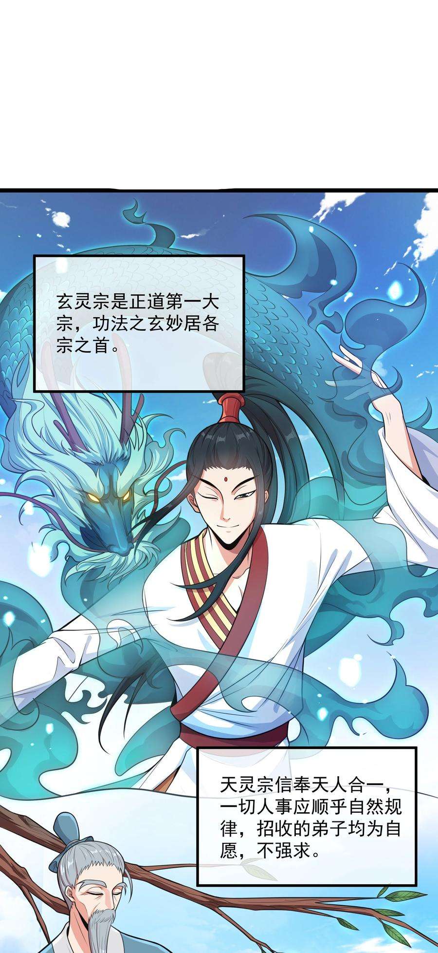 魔兽战神014 八宗大选