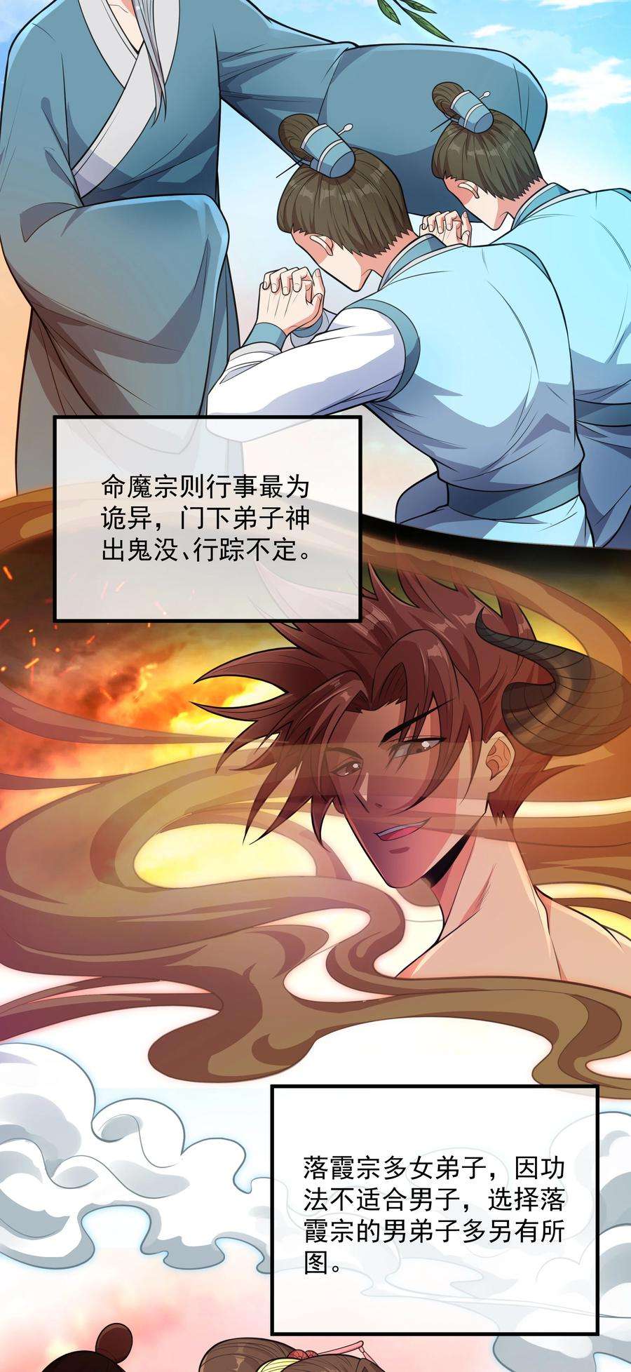 魔兽战神014 八宗大选