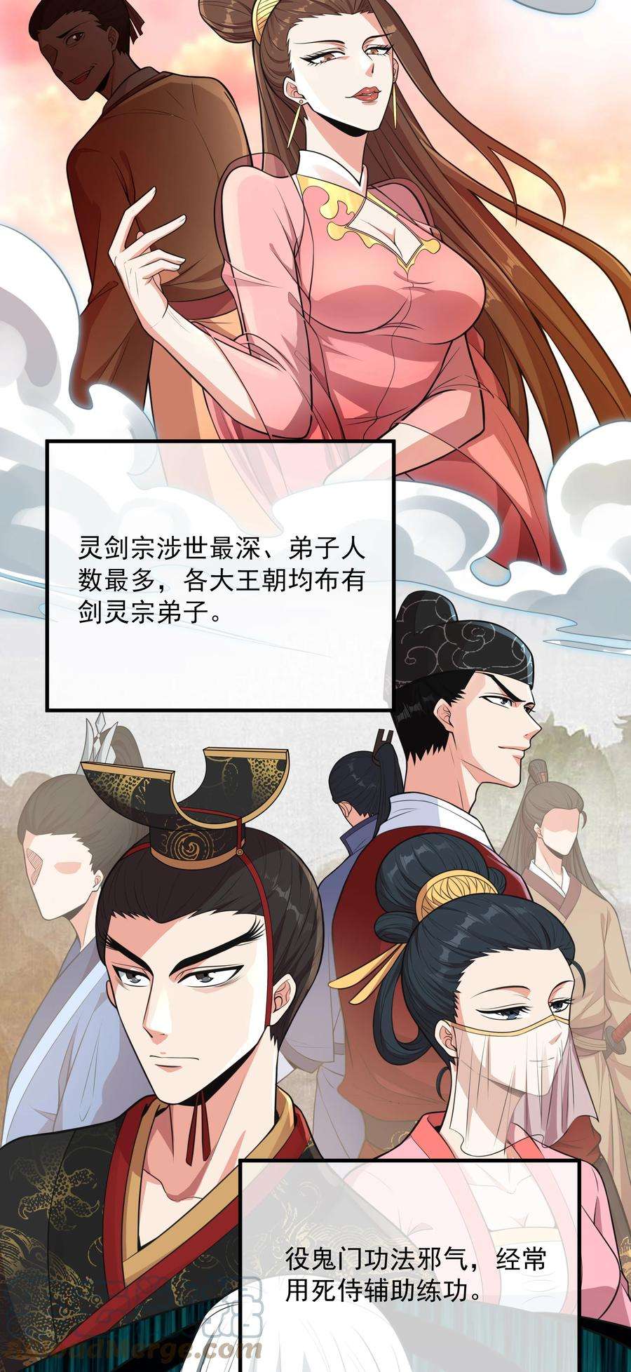 魔兽战神014 八宗大选