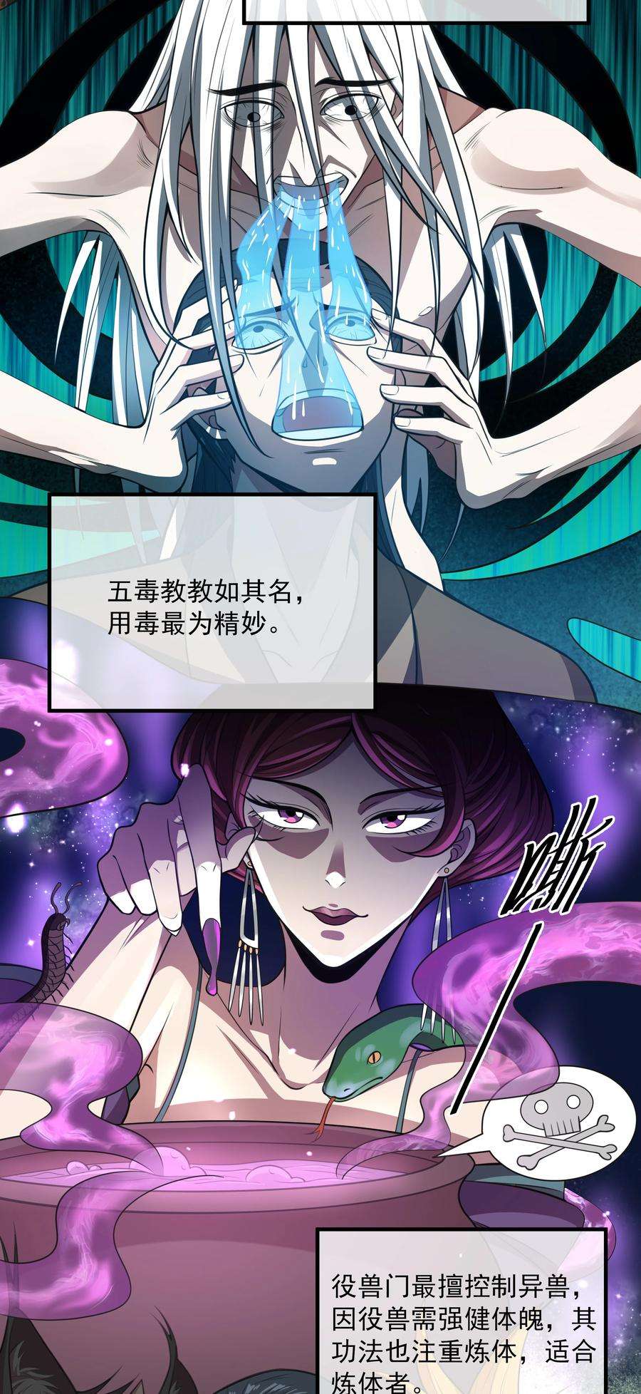 魔兽战神014 八宗大选