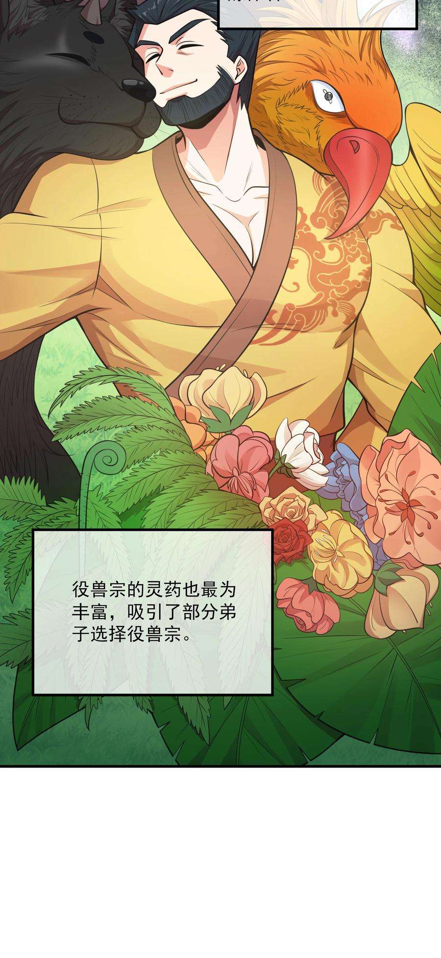 魔兽战神014 八宗大选