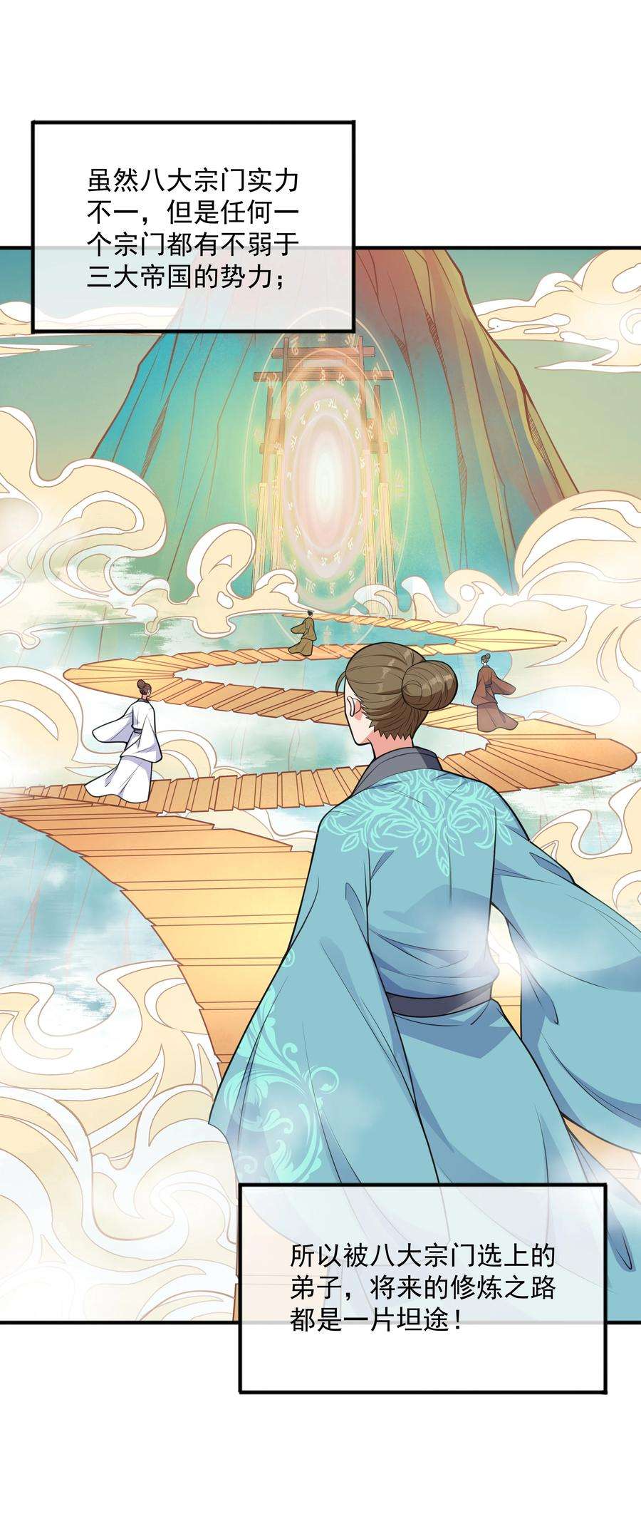 魔兽战神014 八宗大选