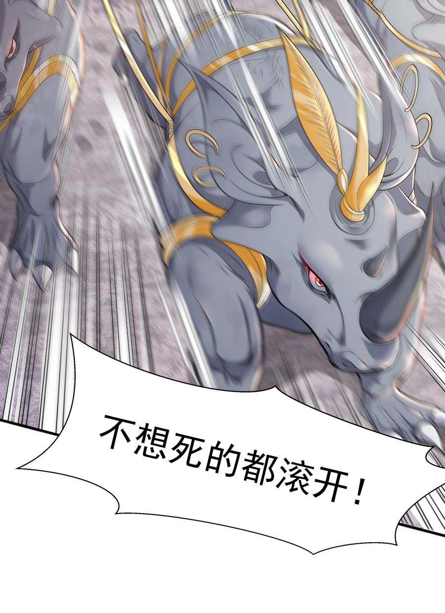魔兽战神014 八宗大选