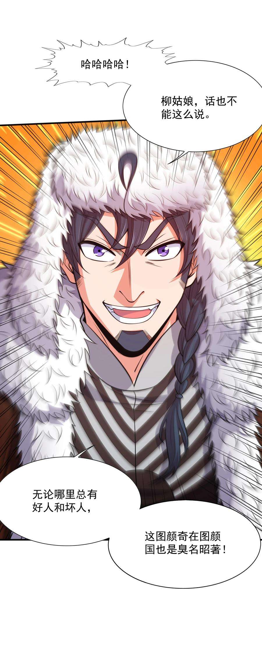 魔兽战神014 八宗大选