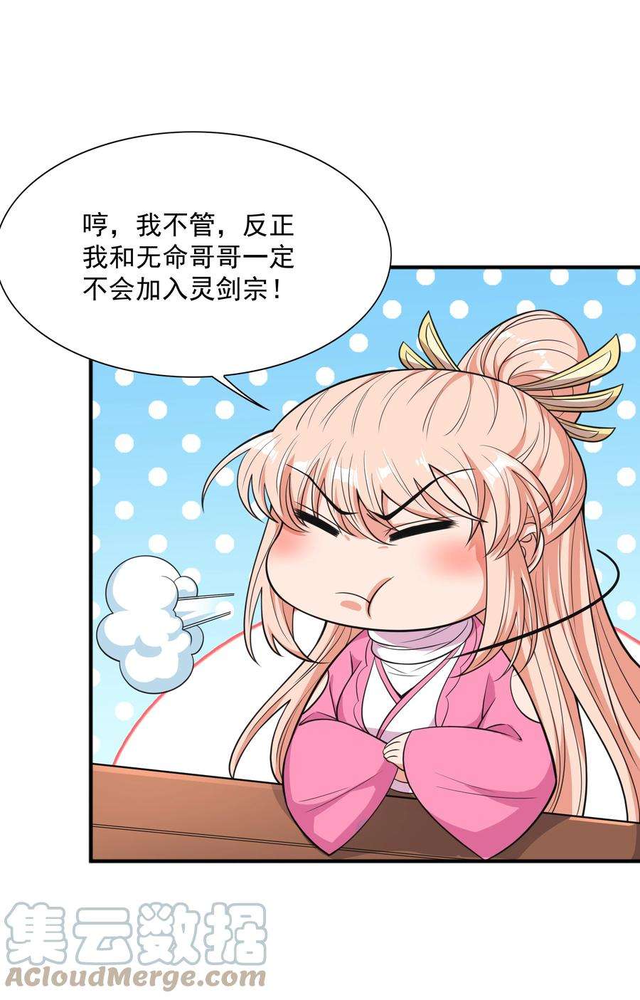 魔兽战神014 八宗大选