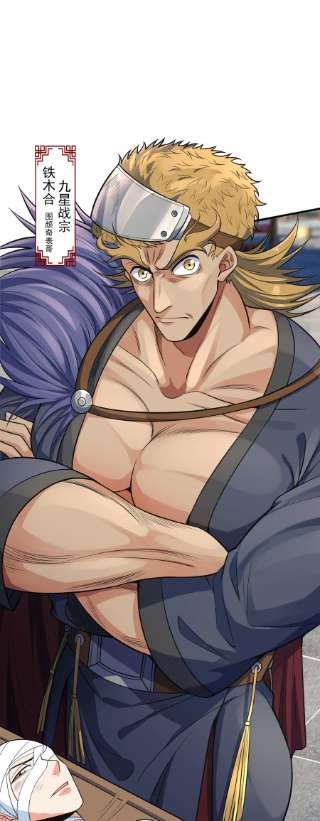 魔兽战神015 天榜高手