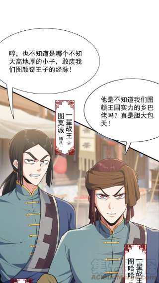 魔兽战神015 天榜高手